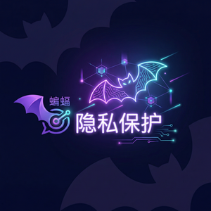 蝙蝠聊天 - 蝙蝠聊天软件硬件安全密钥支持