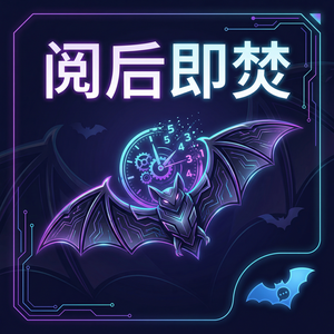 蝙蝠聊天 - 蝙蝠聊天软件实验性功能体验