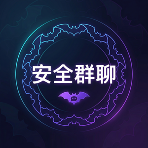 蝙蝠聊天 - 蝙蝠聊天软件消息归档策略介绍