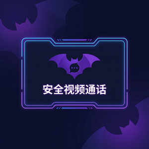 蝙蝠聊天 - 蝙蝠聊天软件双向撤回功能使用教程