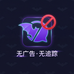 蝙蝠聊天 - 蝙蝠聊天软件外贸B2B沟通最佳实践